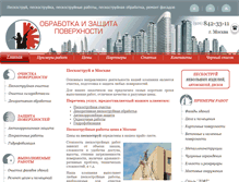 Tablet Screenshot of obrabotka.ru
