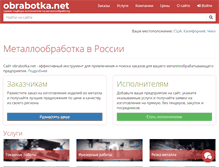 Tablet Screenshot of obrabotka.net