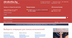 Desktop Screenshot of obrabotka.by
