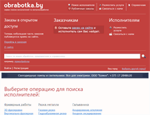 Tablet Screenshot of obrabotka.by